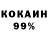 COCAIN 97% JaysenKov