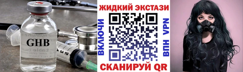 БУТИРАТ оксибутират Новоузенск