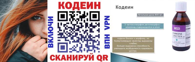 Кодеиновый сироп Lean напиток Lean (лин)  кракен ТОР  Новоузенск  где продают  