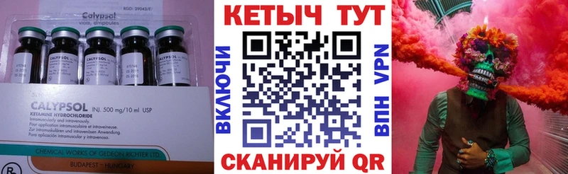 Кетамин VHQ  закладки  Новоузенск 