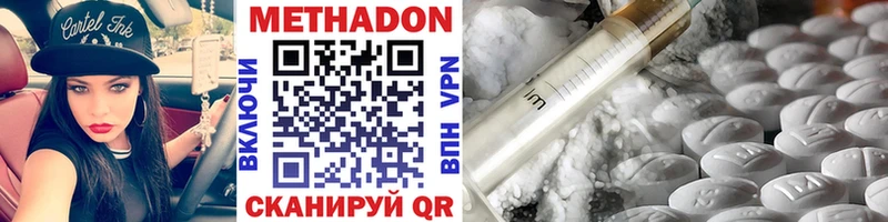 закладка  Новоузенск  МЕТАДОН methadone 