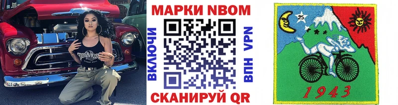 Марки NBOMe 1500мкг  блэк спрут ТОР  Новоузенск  купить наркоту 